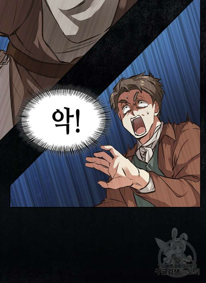 레가스 2화 24