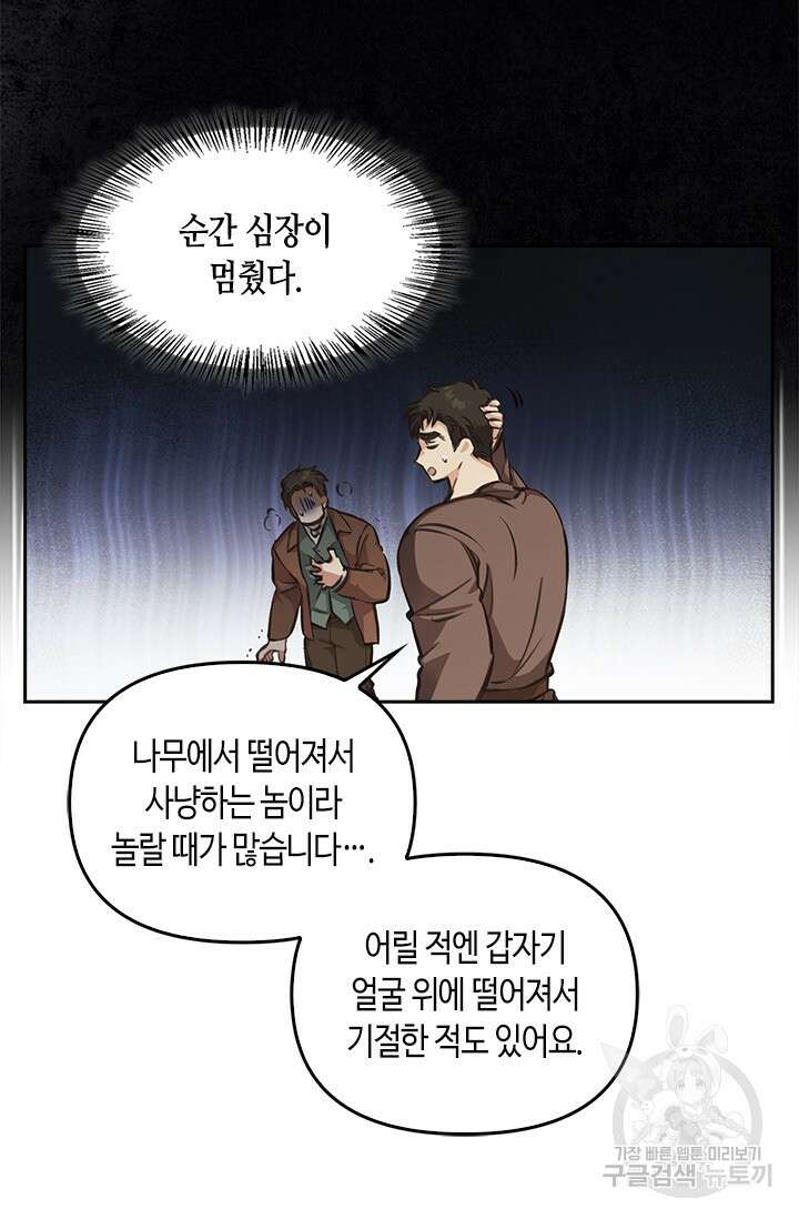 레가스 2화 25