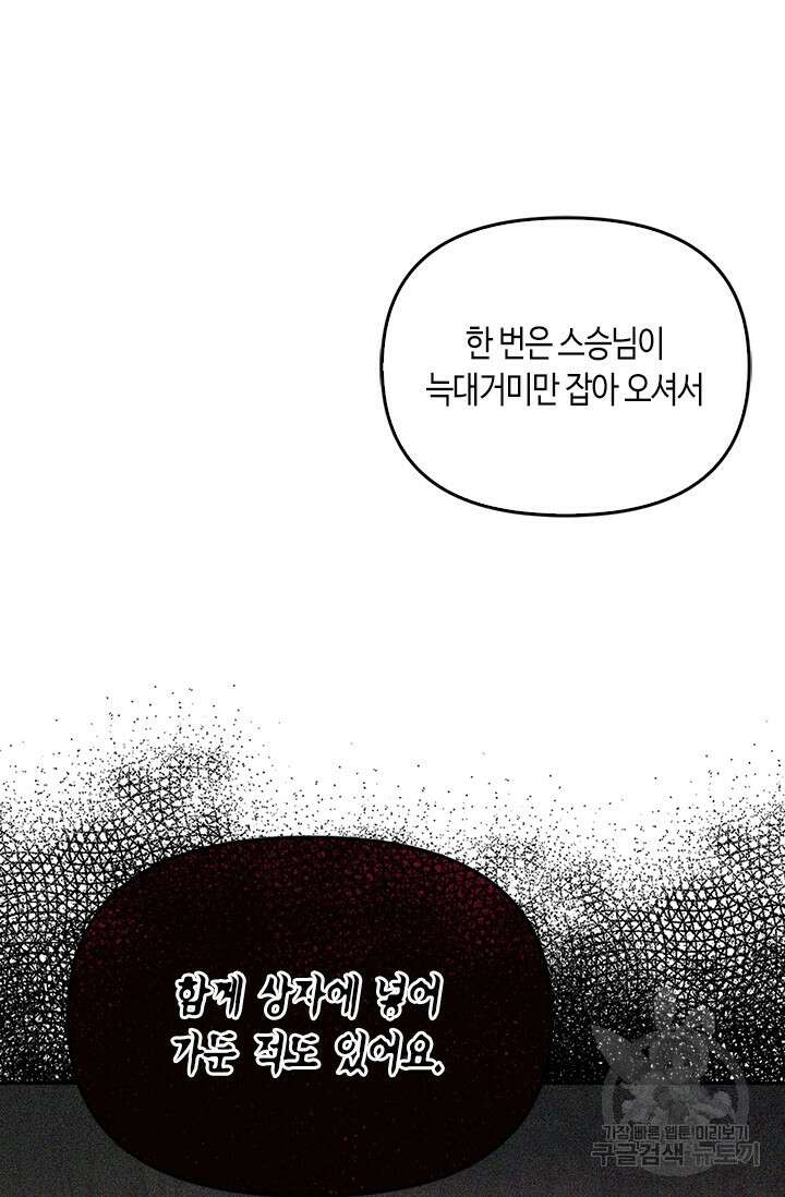 레가스 2화 26
