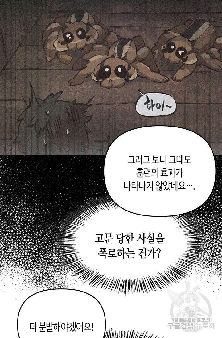 레가스 2화 27