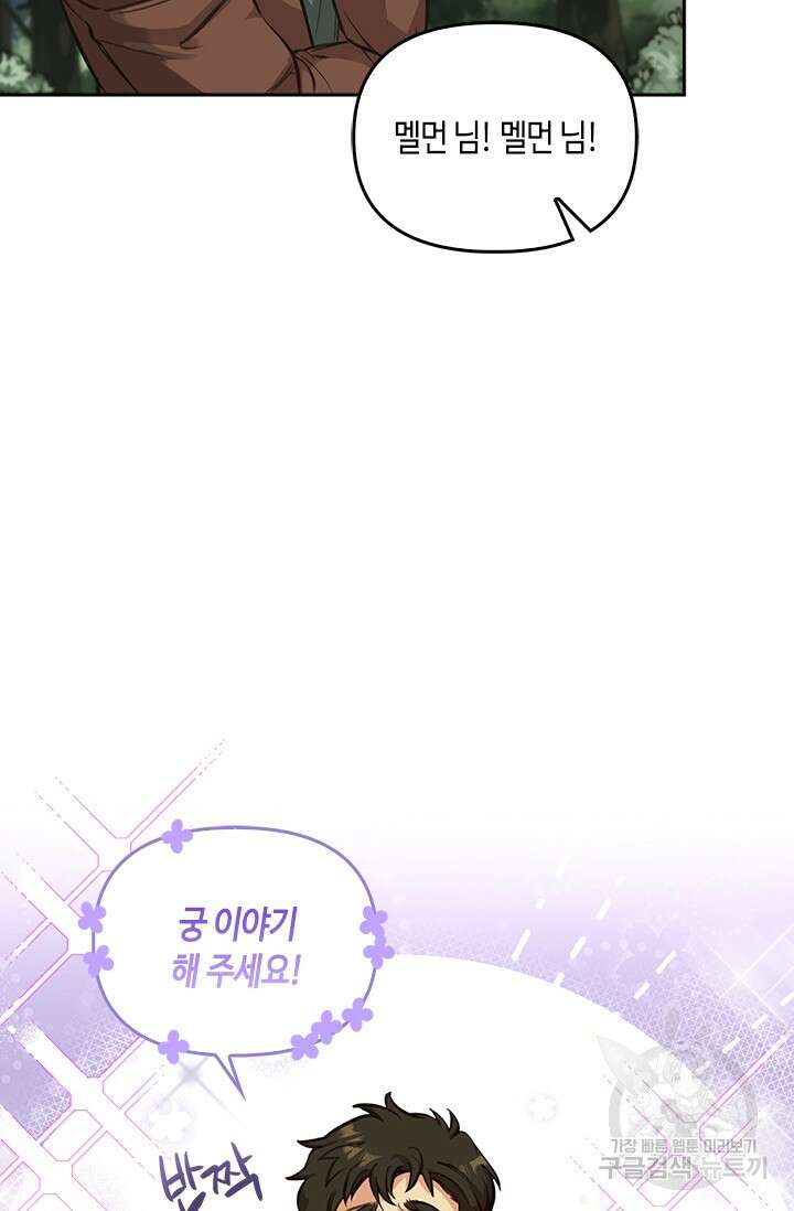 레가스 2화 31