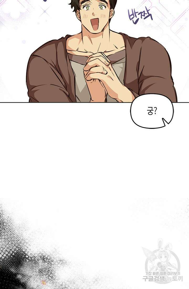 레가스 2화 32