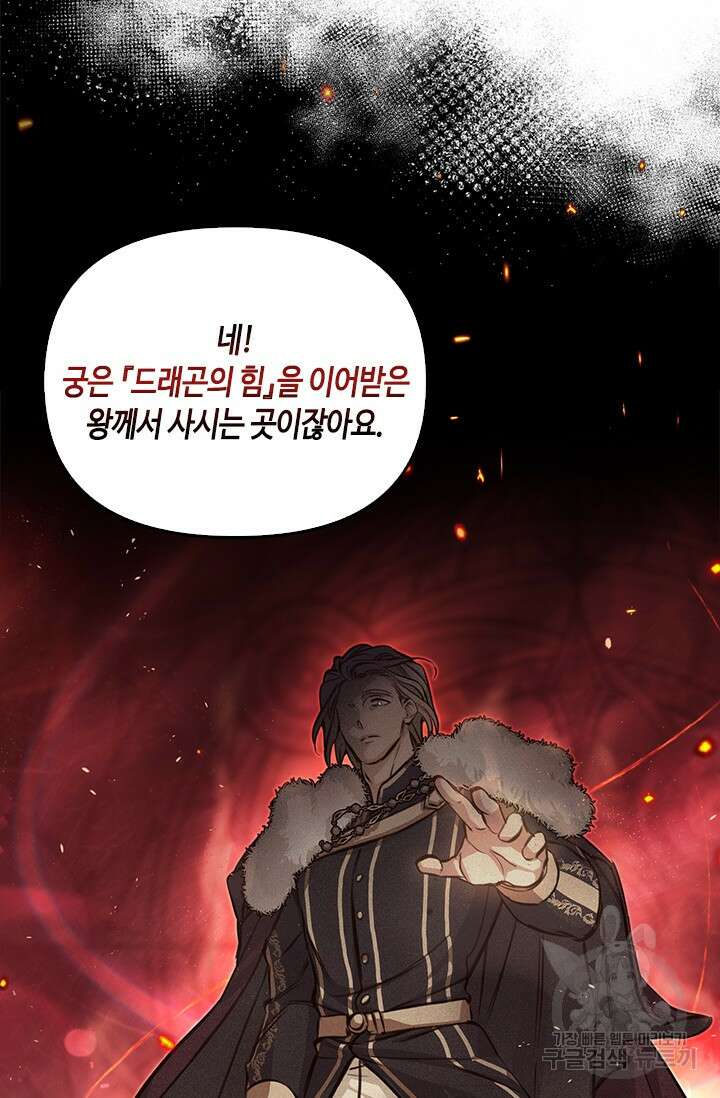 레가스 2화 33