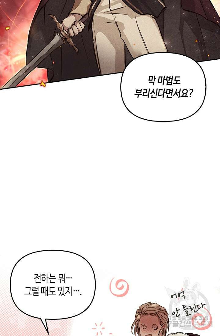 레가스 2화 34