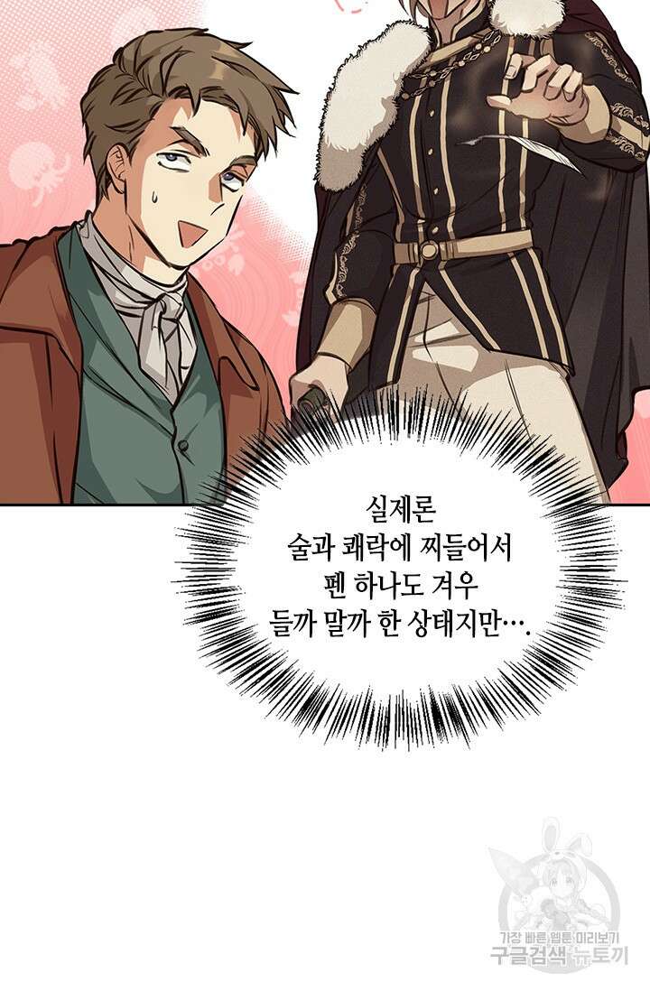 레가스 2화 35
