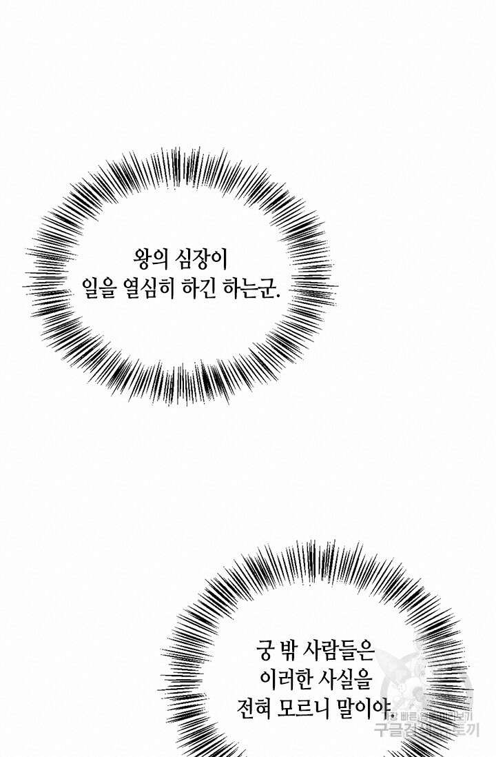 레가스 2화 36