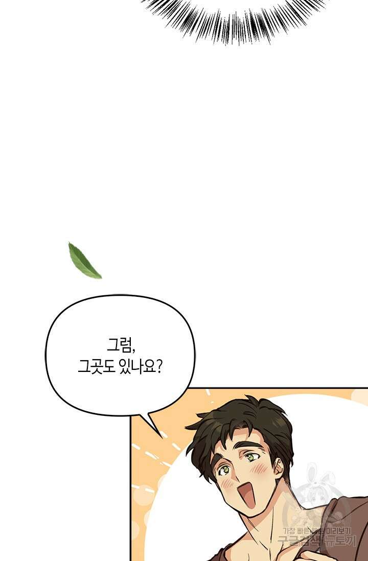 레가스 2화 37
