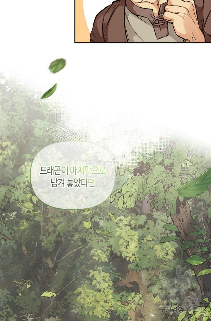 레가스 2화 38