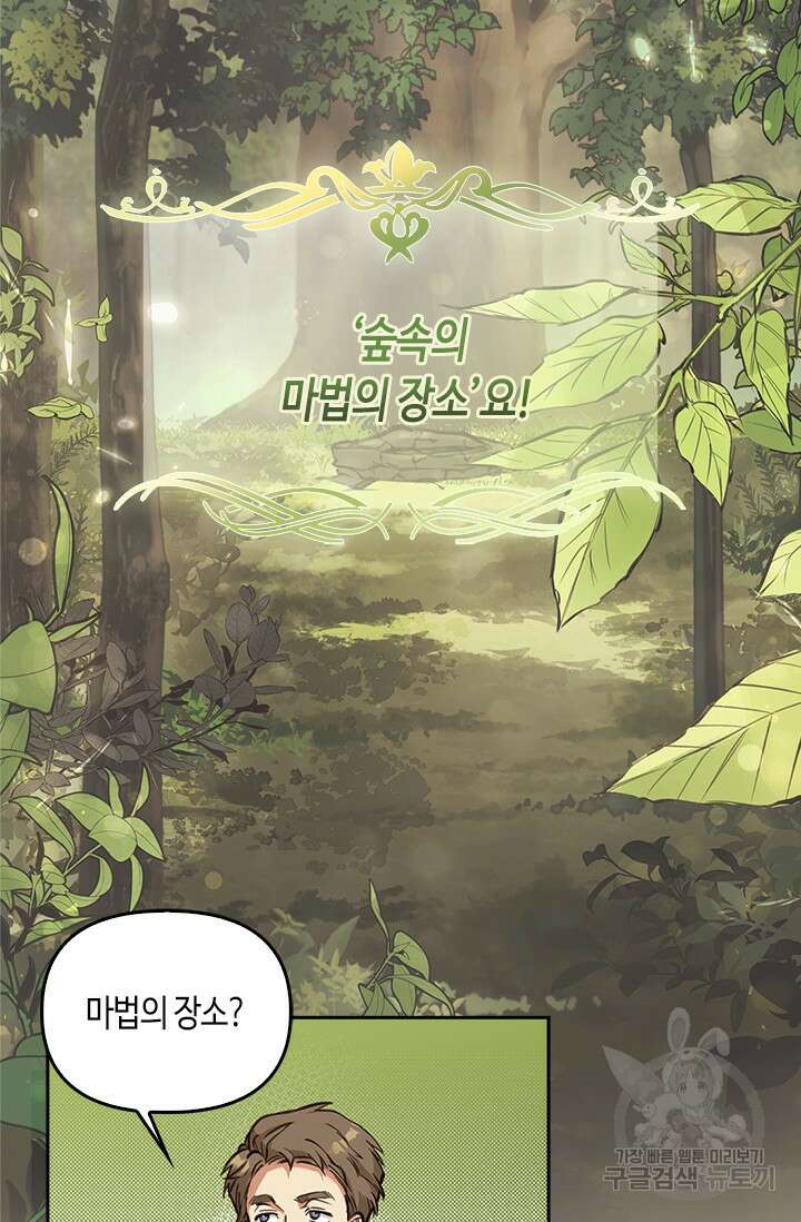 레가스 2화 39