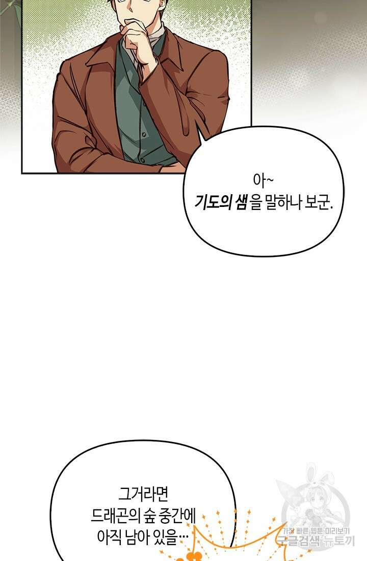 레가스 2화 40