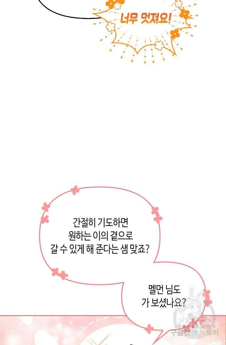 레가스 2화 41
