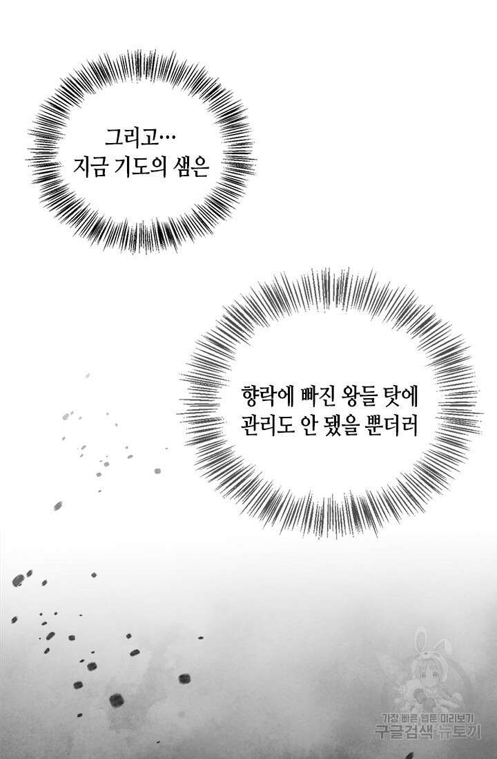레가스 2화 44