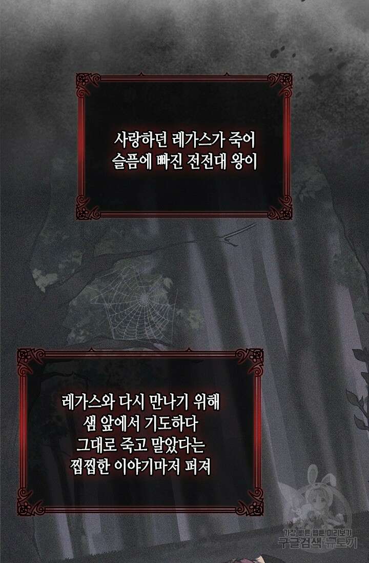 레가스 2화 45