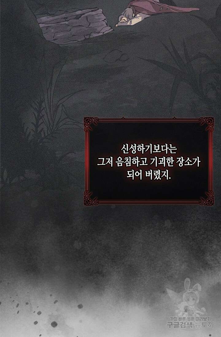 레가스 2화 46