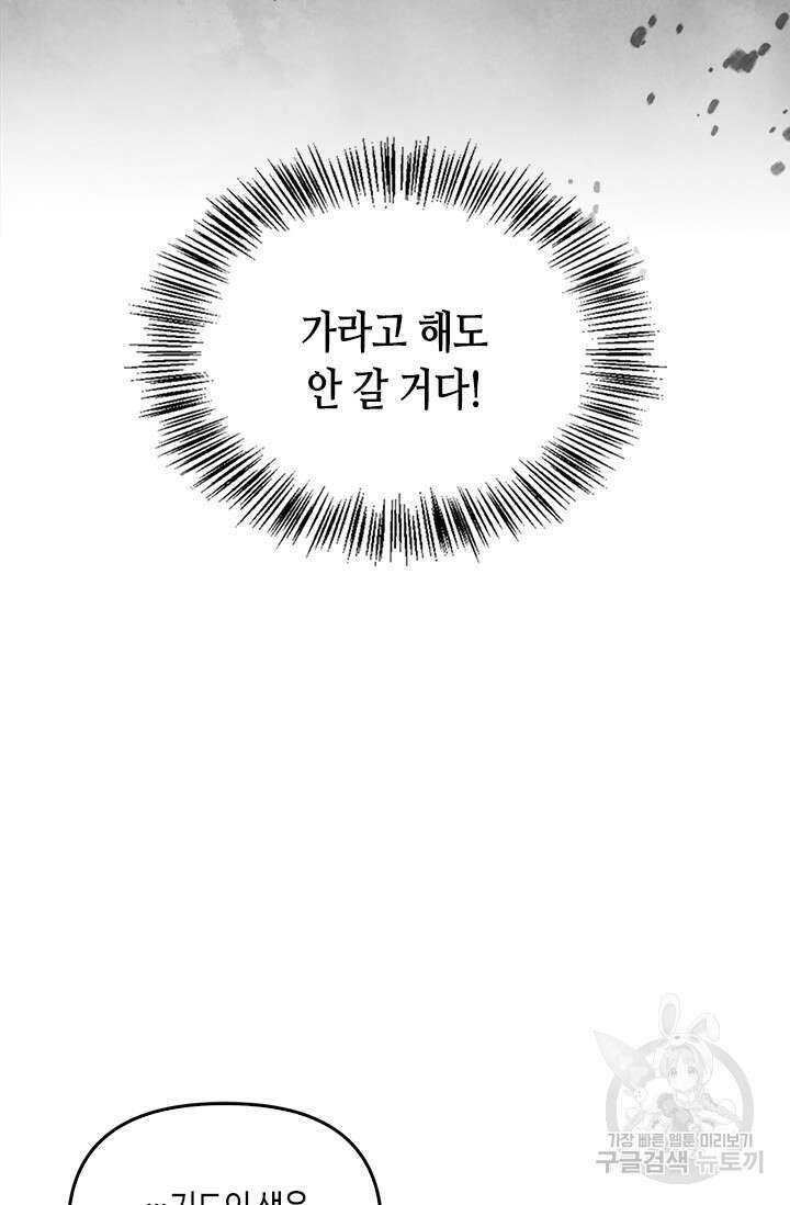 레가스 2화 47