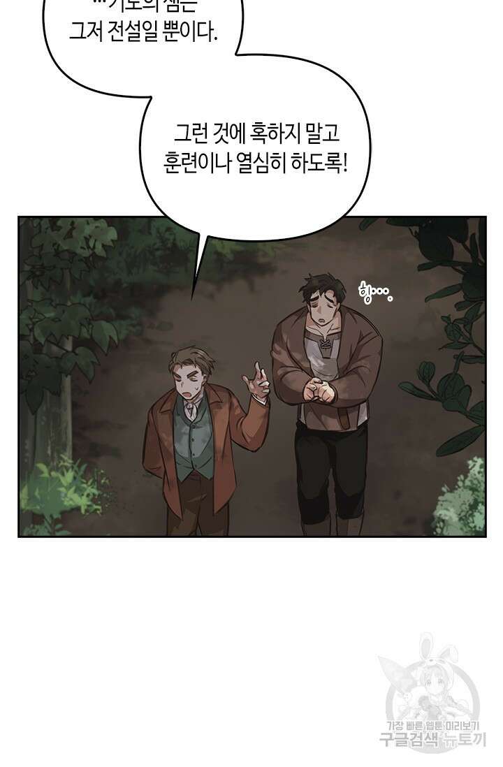 레가스 2화 48