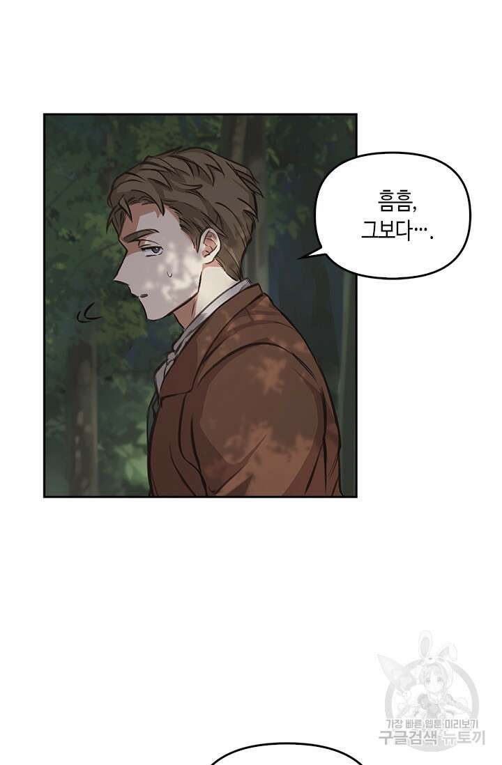 레가스 2화 49