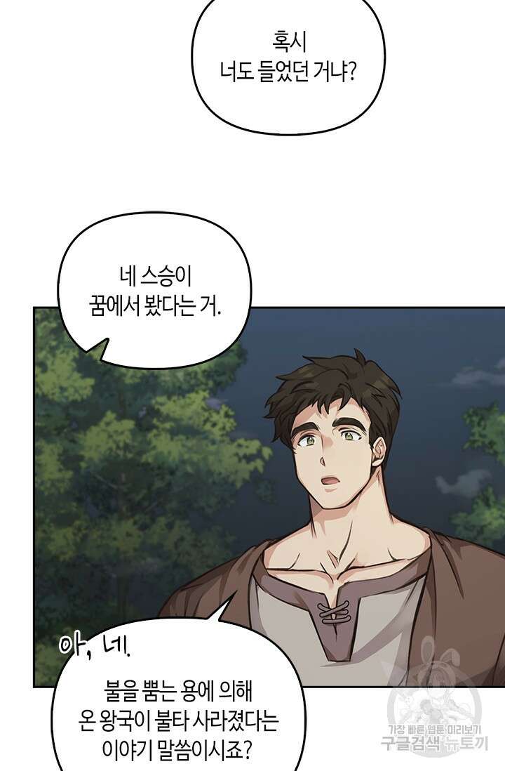 레가스 2화 50