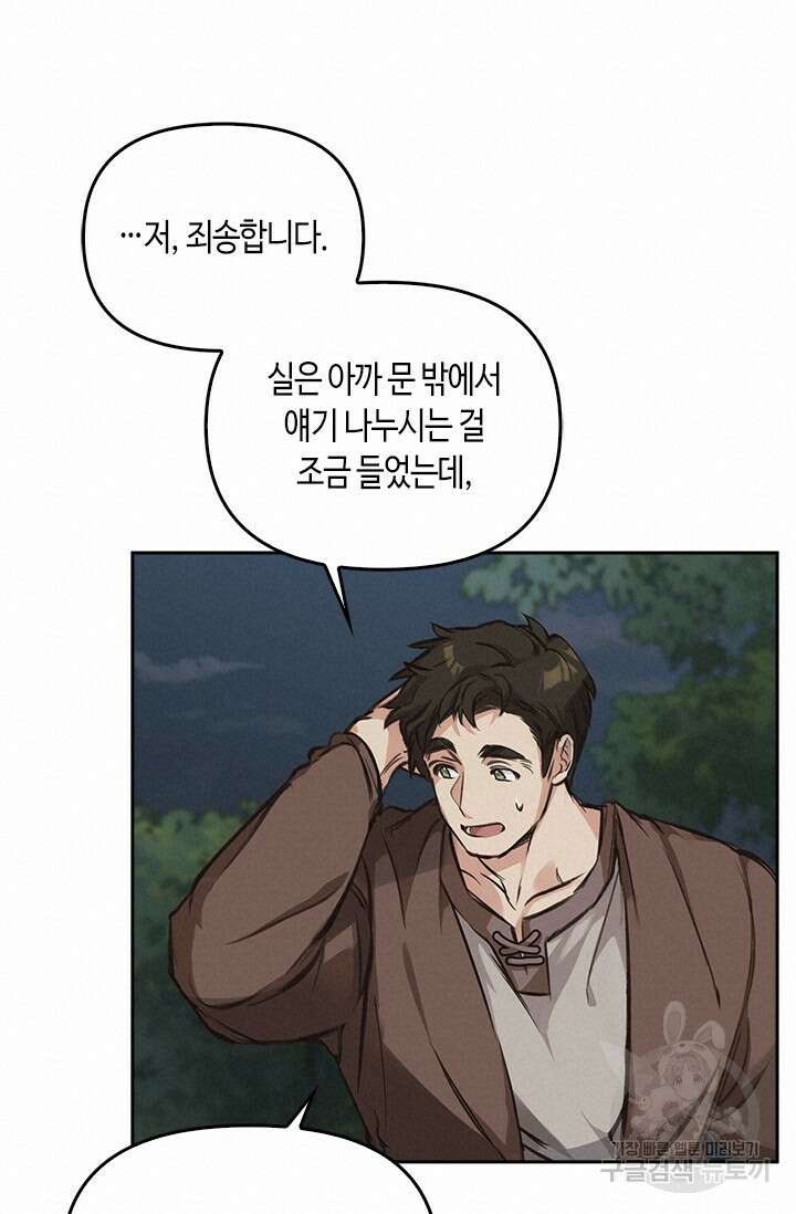 레가스 2화 54