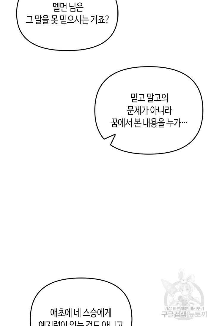 레가스 2화 55