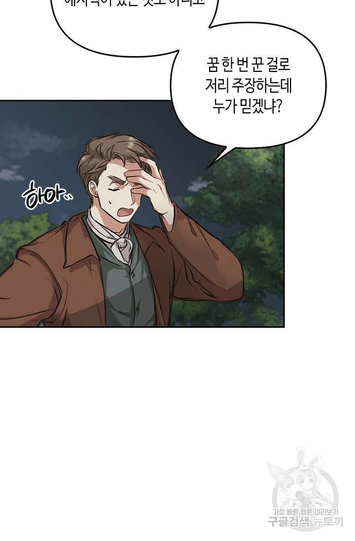 레가스 2화 56