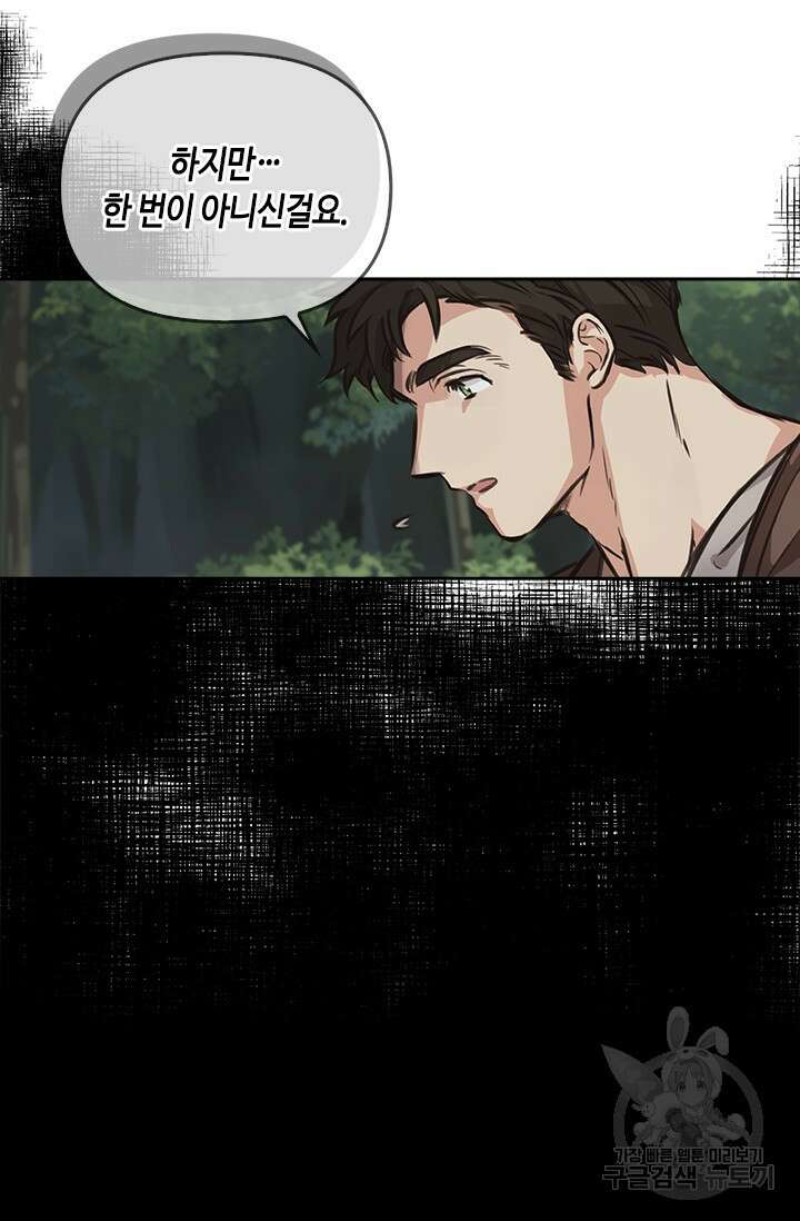 레가스 2화 57