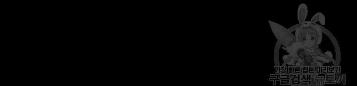 레가스 2화 58