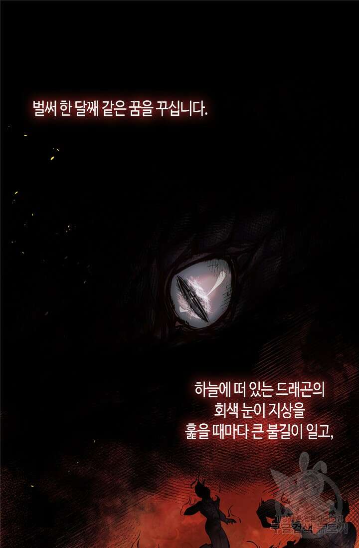 레가스 2화 59