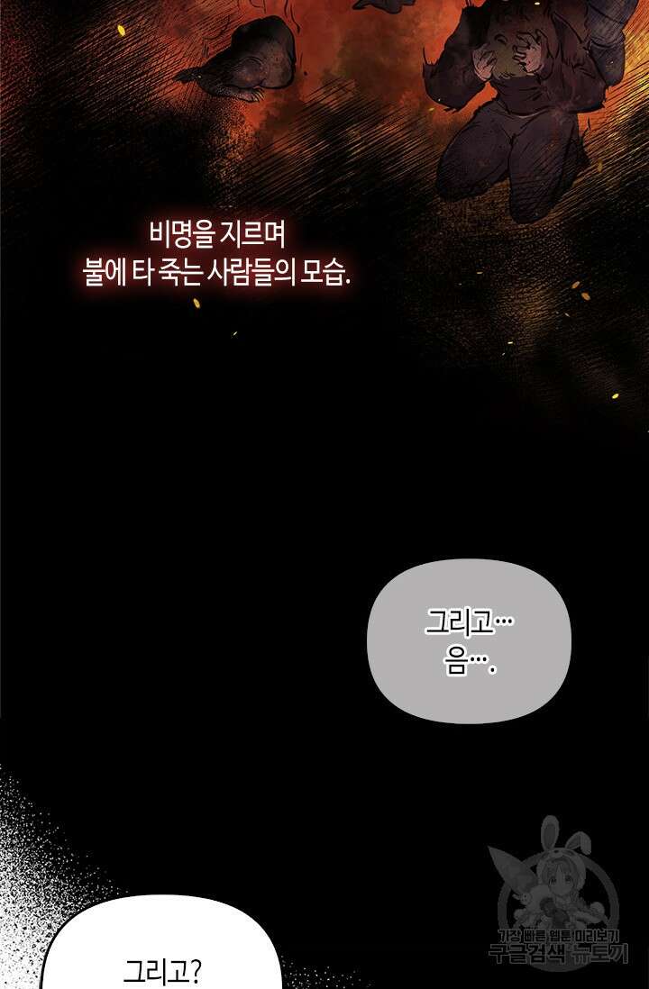 레가스 2화 60