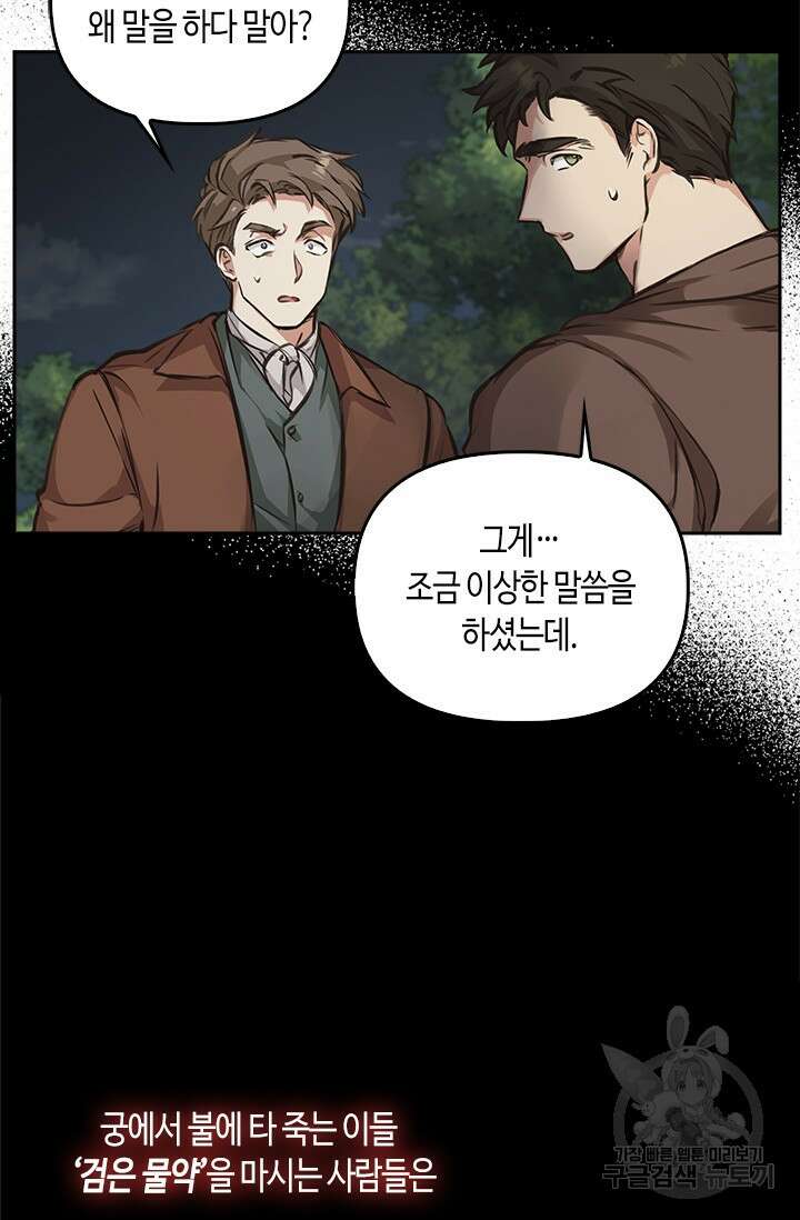 레가스 2화 61