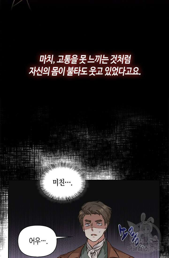 레가스 2화 63