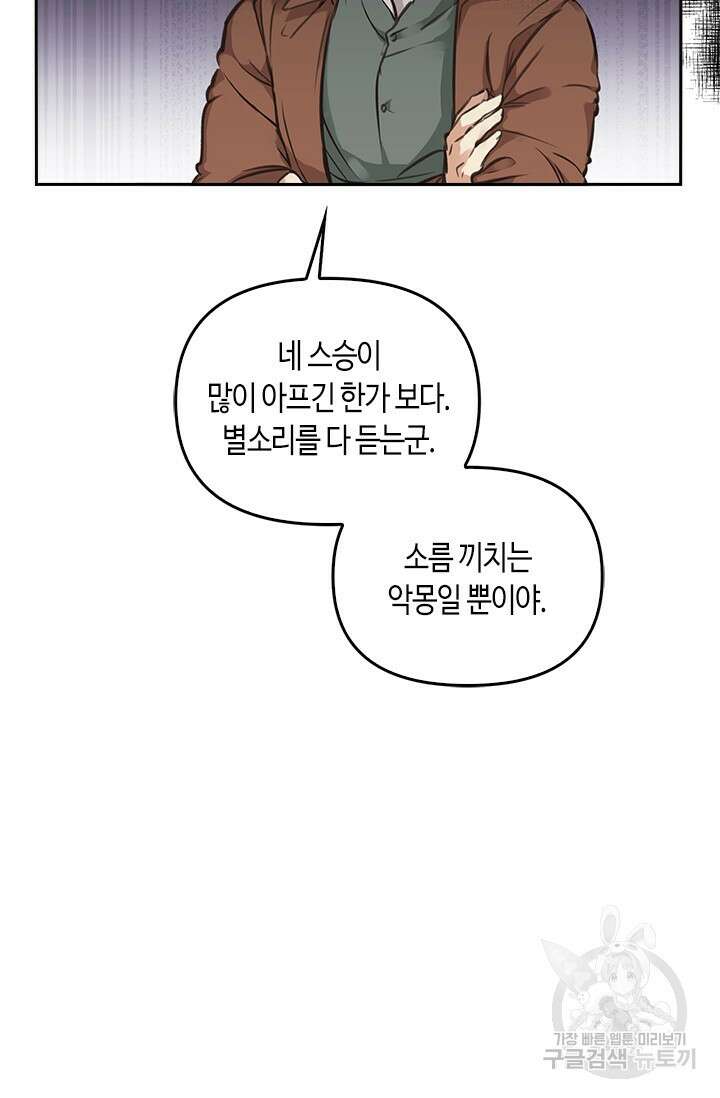 레가스 2화 64