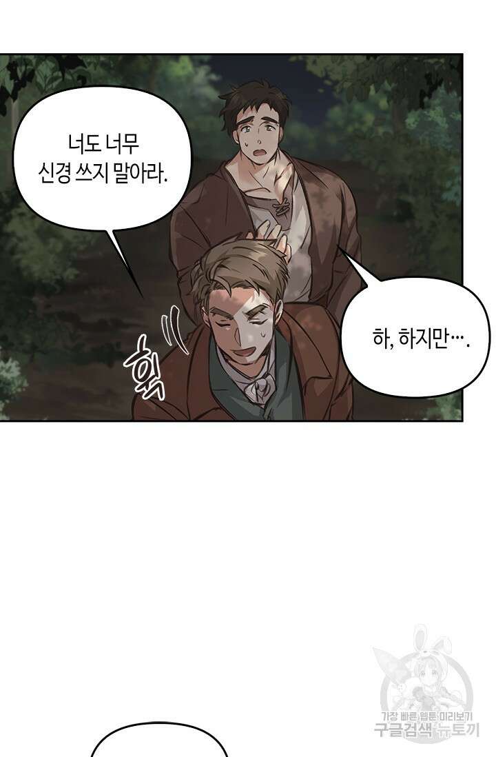 레가스 2화 65