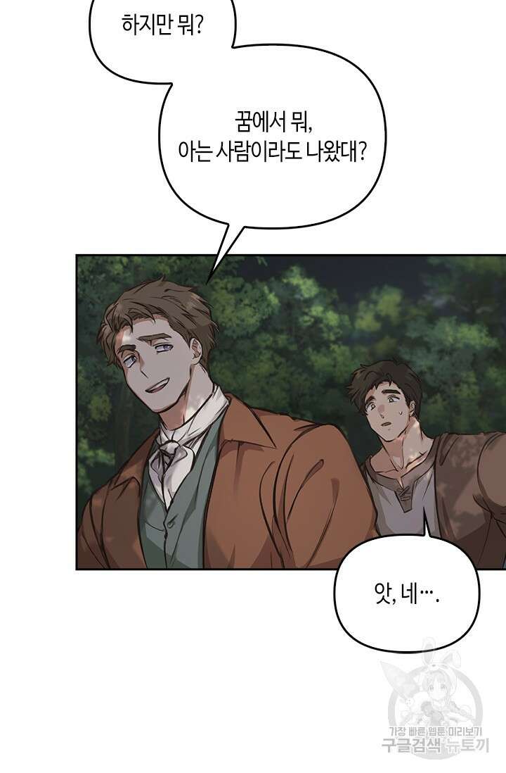 레가스 2화 66