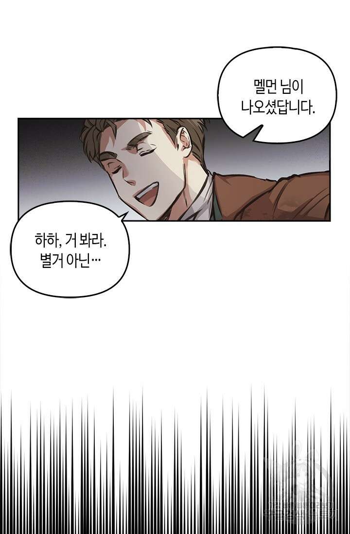 레가스 2화 67