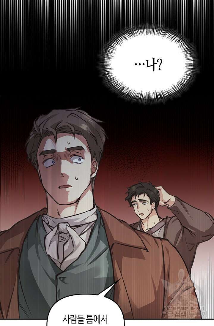 레가스 2화 68