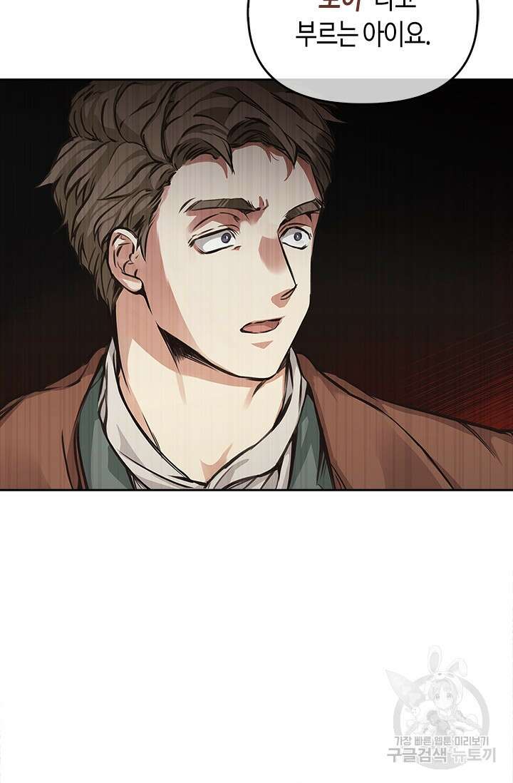 레가스 2화 70