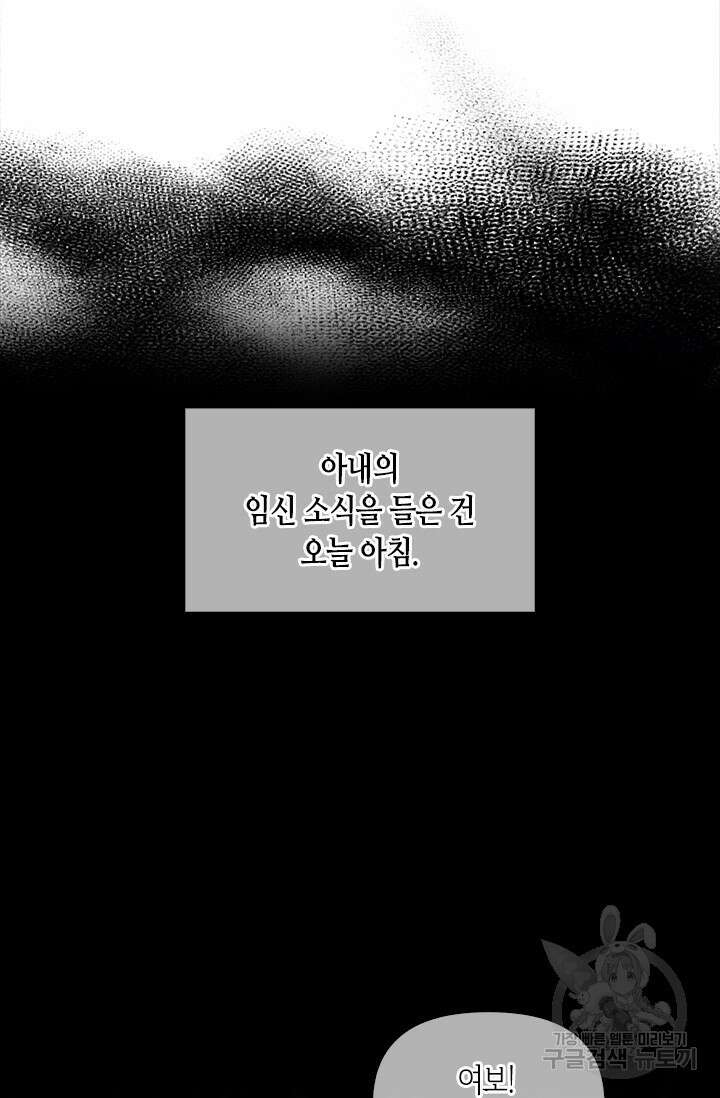 레가스 2화 71