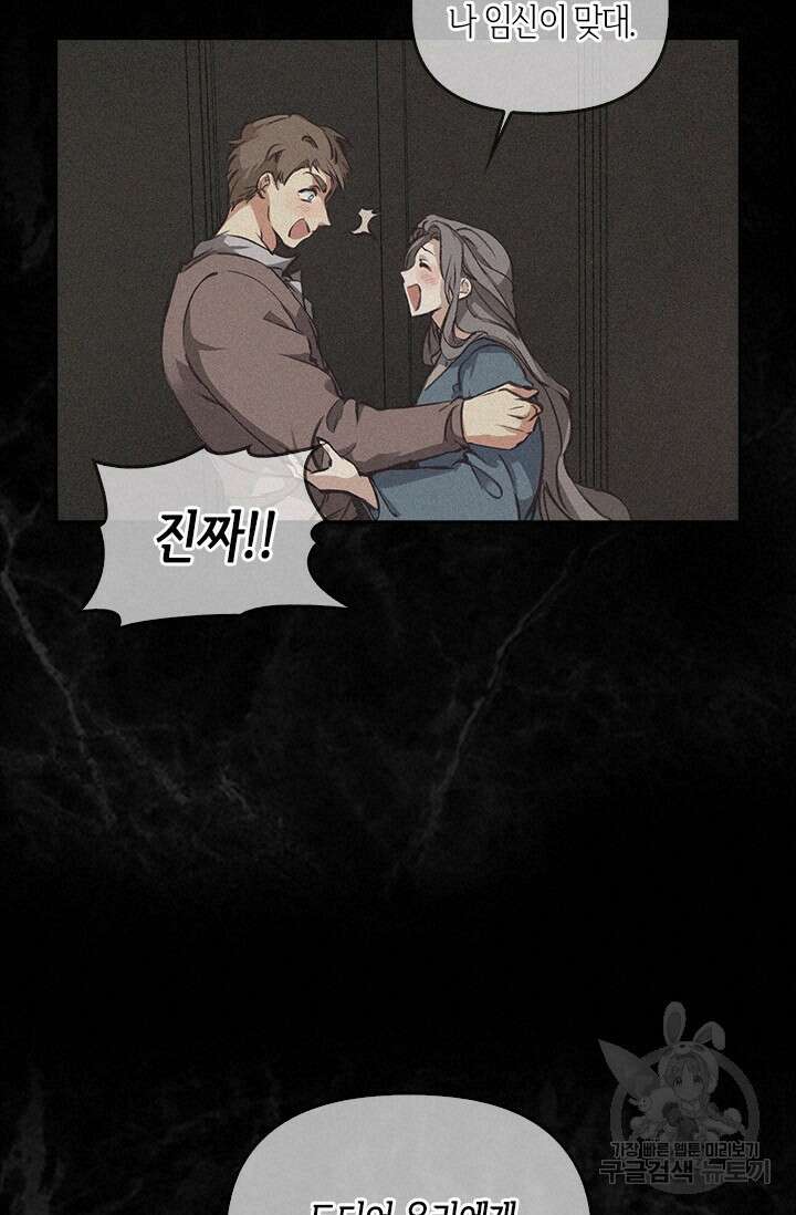 레가스 2화 72