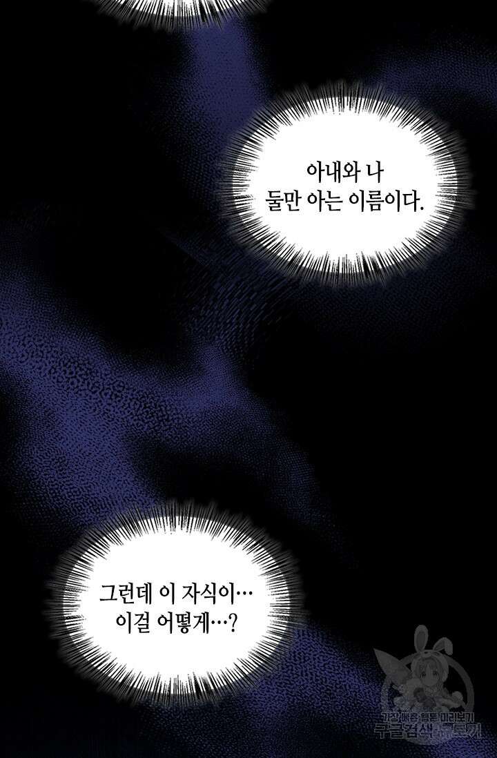 레가스 2화 74