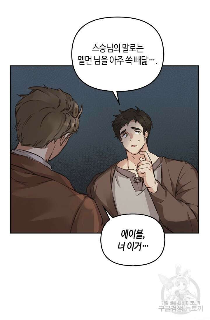 레가스 2화 76