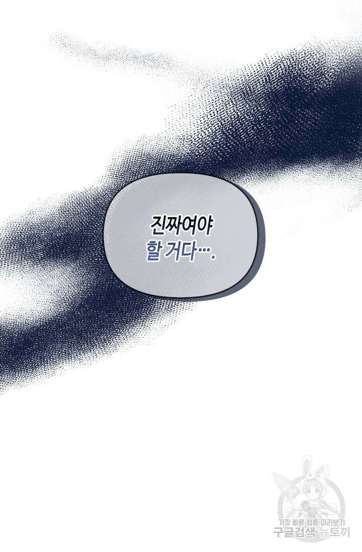 레가스 2화 77