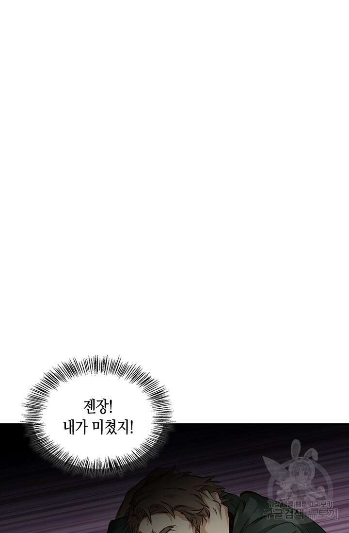 레가스 2화 78