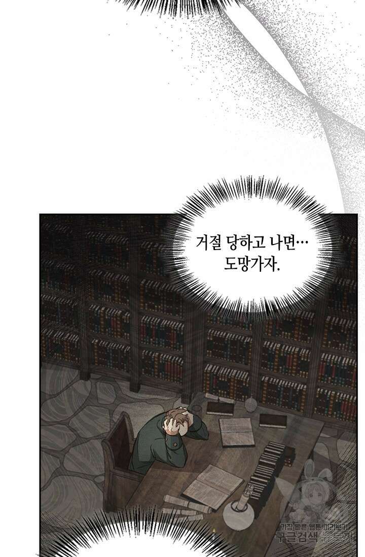 레가스 2화 80