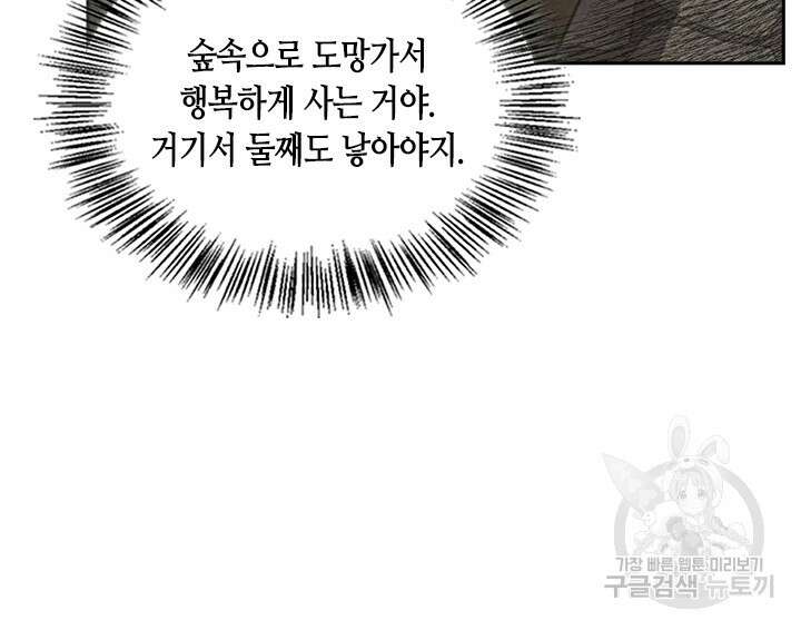 레가스 2화 81