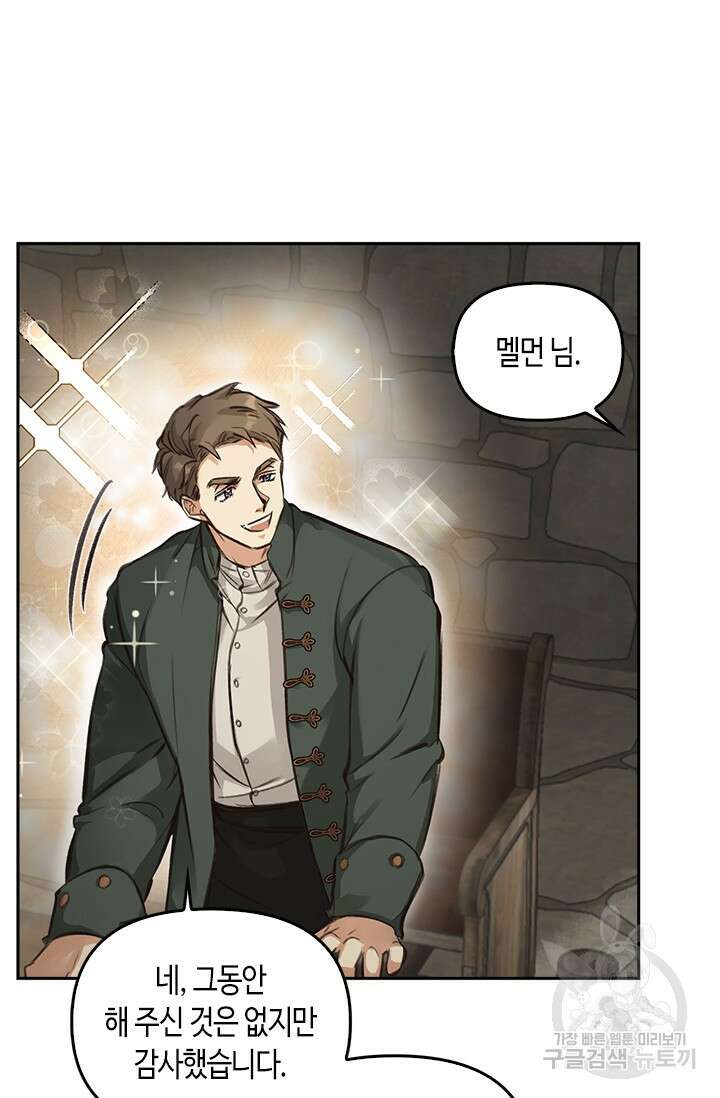 레가스 2화 82