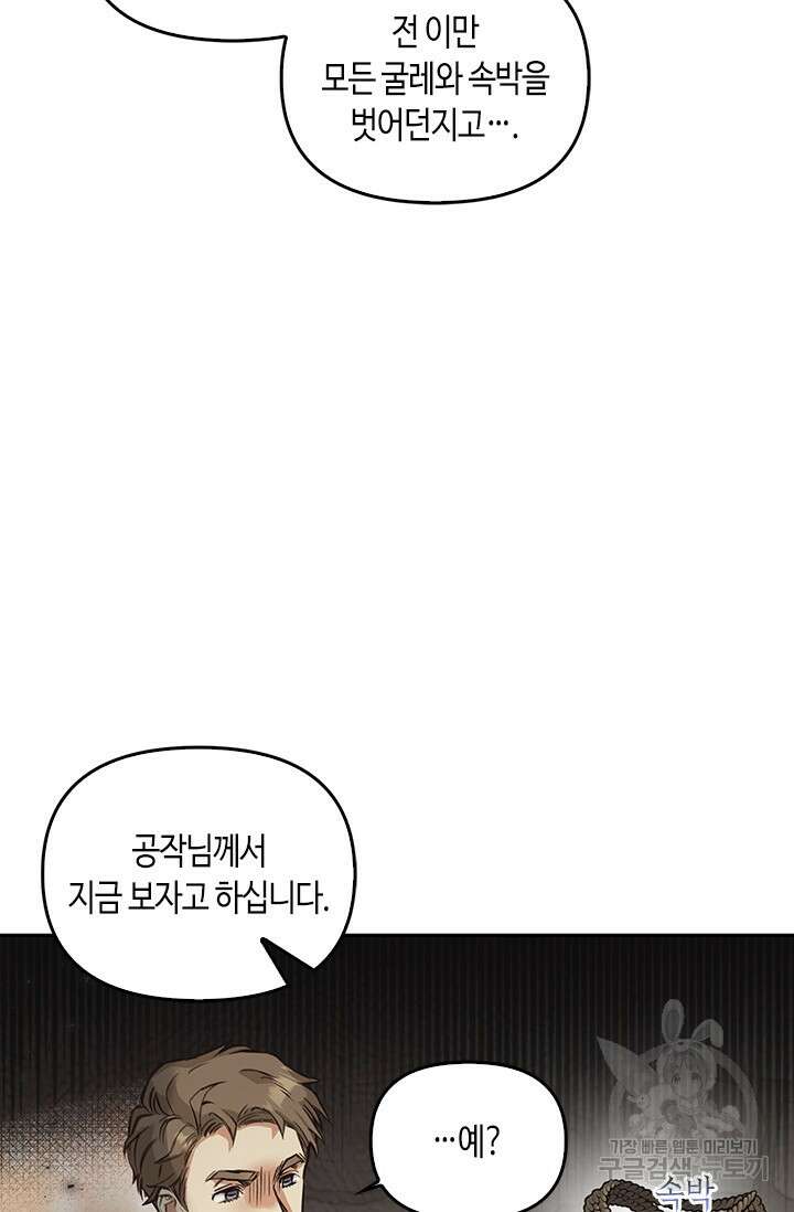 레가스 2화 83