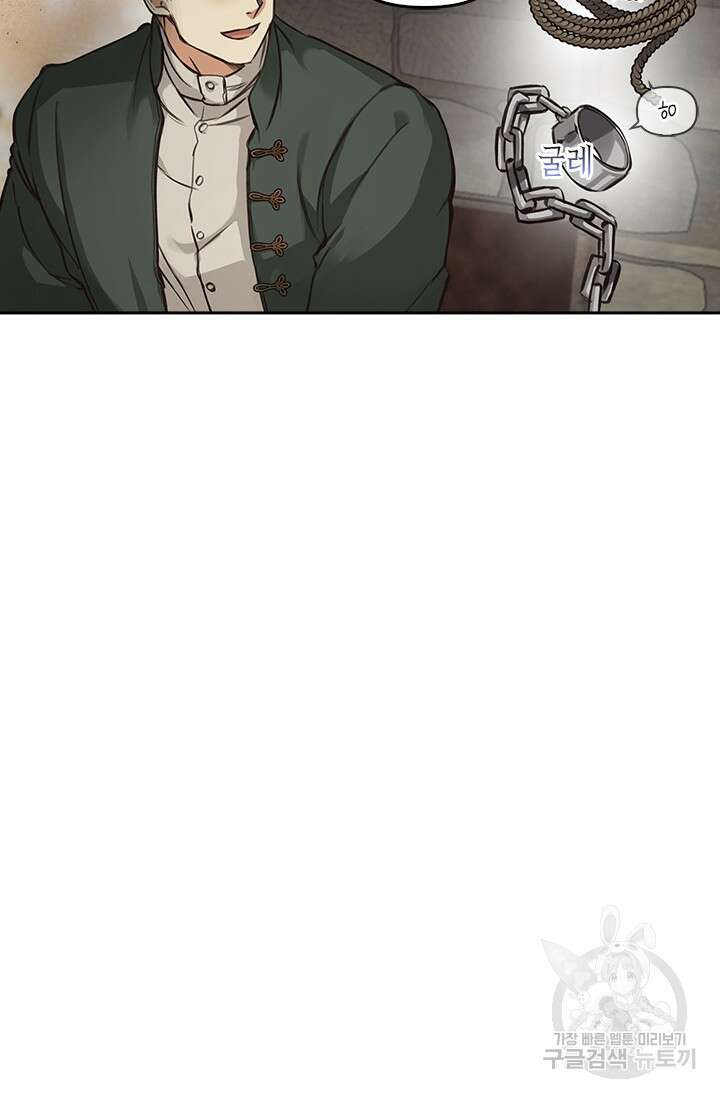 레가스 2화 84