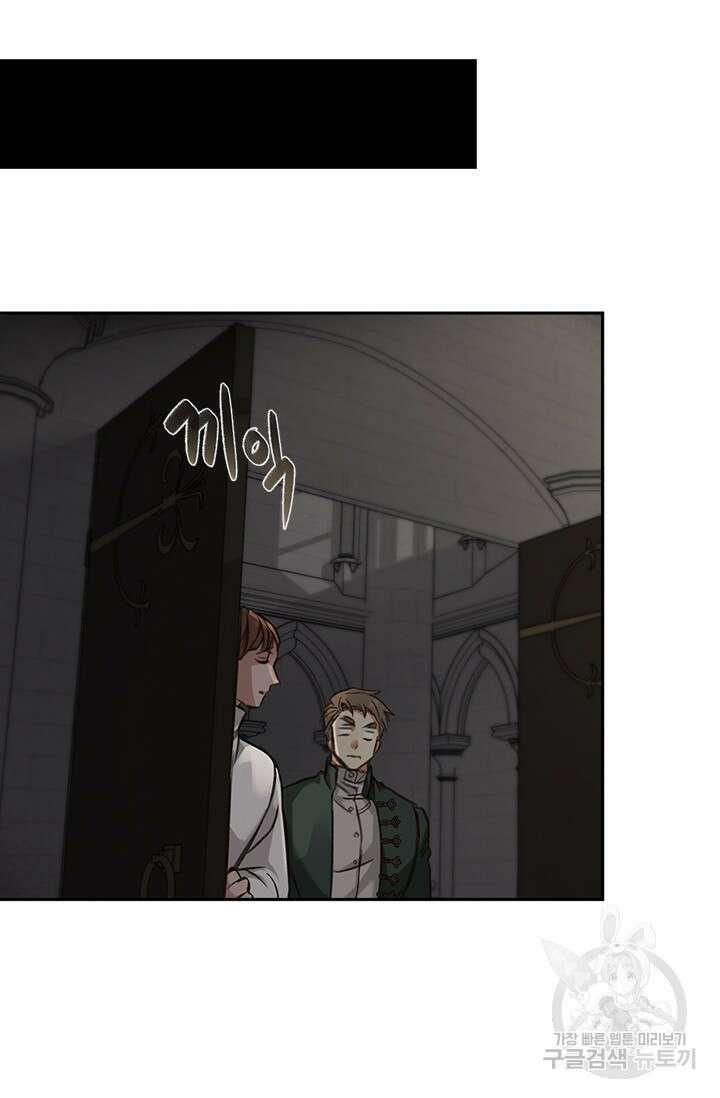 레가스 2화 85