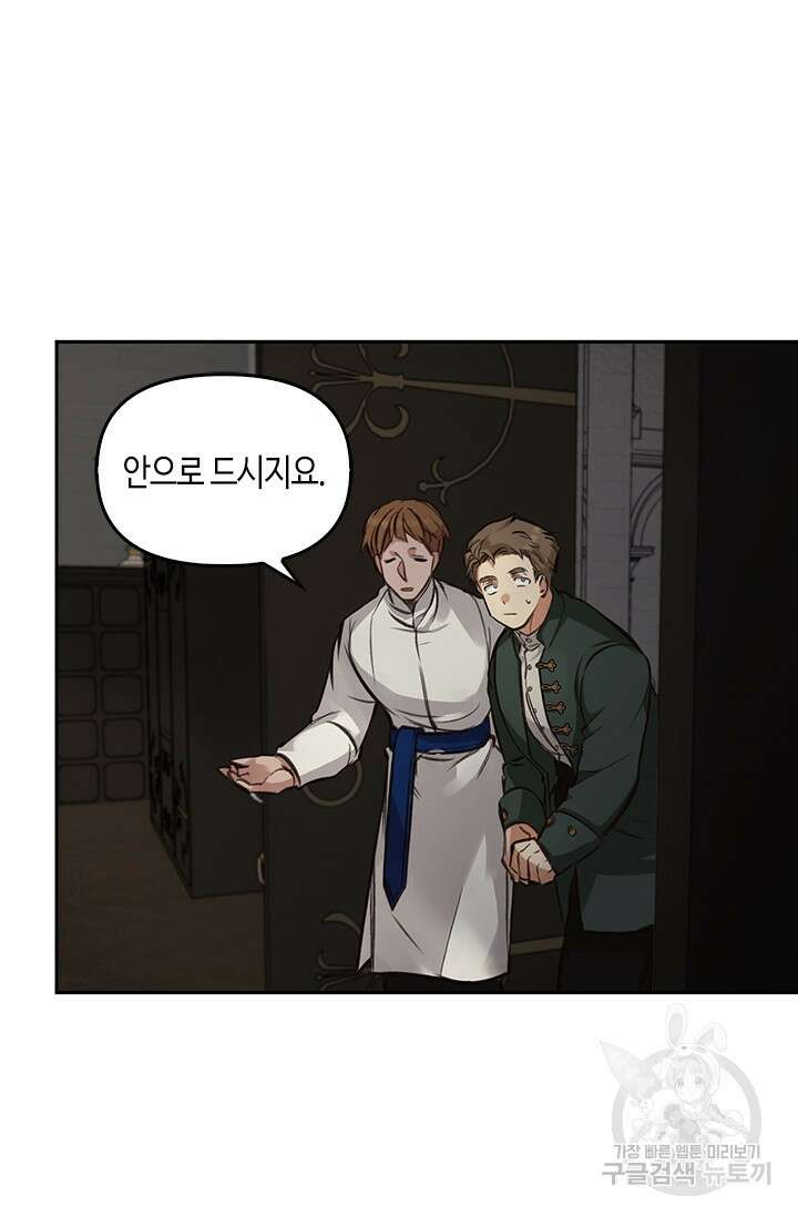레가스 2화 86